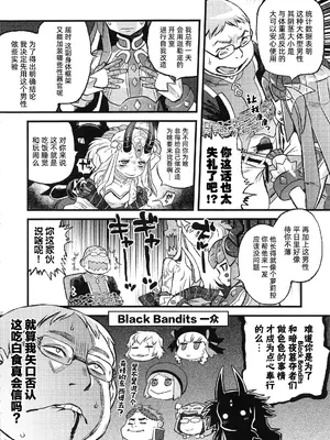 (C95) [急行兎 (ともつか治臣)] 茨の雪 鉄の花 (Fate／Grand Order) [琥珀汉化组]_0012