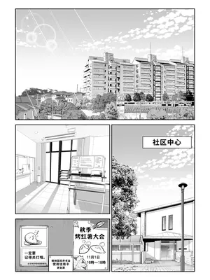 [HGTラボ (津差宇土)] 自治会の人妻はとてもHでした。5 中原恵子の不倫中出しSEX編 [COW个人汉化]_0003