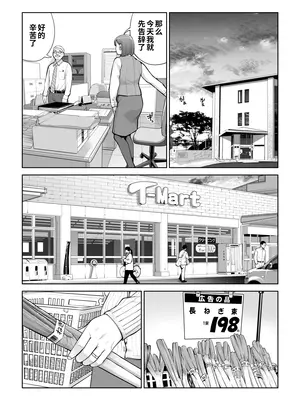 [HGTラボ (津差宇土)] 自治会の人妻はとてもHでした。5 中原恵子の不倫中出しSEX編 [COW个人汉化]_0007