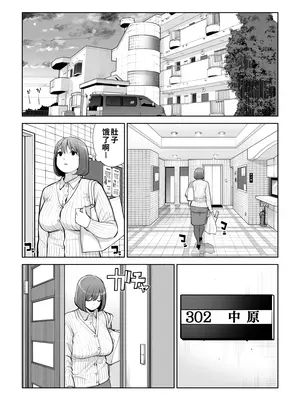 [HGTラボ (津差宇土)] 自治会の人妻はとてもHでした。5 中原恵子の不倫中出しSEX編 [COW个人汉化]_0009