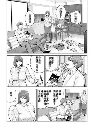 [HGTラボ (津差宇土)] 自治会の人妻はとてもHでした。5 中原恵子の不倫中出しSEX編 [COW个人汉化]_0010