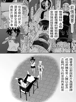 [bocho bocho]ドS教師・如月音羽の屈辱逆転くすぐり指導_0002