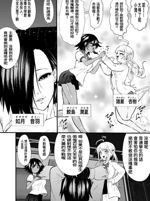 [bocho bocho]ドS教師・如月音羽の屈辱逆転くすぐり指導_0003