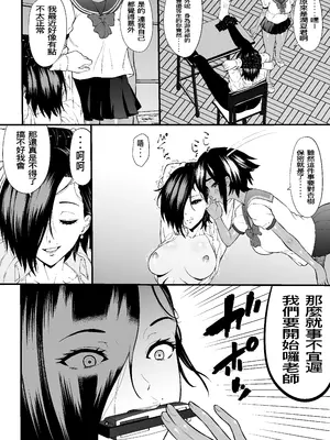 [bocho bocho]ドS教師・如月音羽の屈辱逆転くすぐり指導_0004