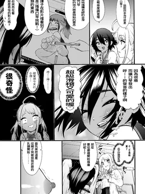 [bocho bocho]ドS教師・如月音羽の屈辱逆転くすぐり指導_0006
