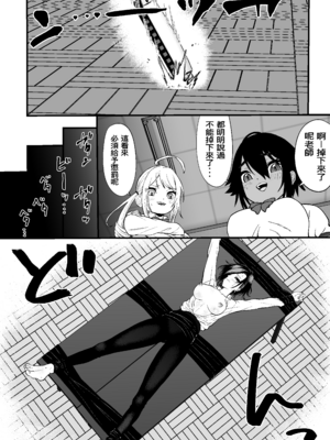[bocho bocho]ドS教師・如月音羽の屈辱逆転くすぐり指導_0012