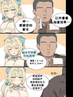 [poyeop]  [2026.07] 馬鹿なヴェスナ [中国翻訳]_0002