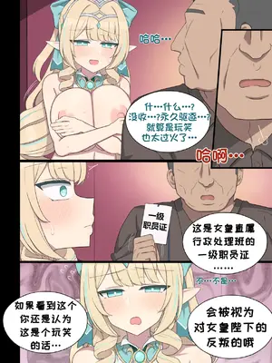 [poyeop]  [2026.07] 馬鹿なヴェスナ [中国翻訳]_0003