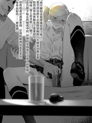 [ゆきよし真水] クエスト失敗でﾃﾞｰﾄﾄﾞﾗｯｸﾞ食らう杏さん (ペルソナ5) [北川个人汉化]_0003