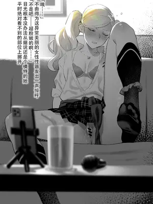 [ゆきよし真水] クエスト失敗でﾃﾞｰﾄﾄﾞﾗｯｸﾞ食らう杏さん (ペルソナ5) [北川个人汉化]_0005