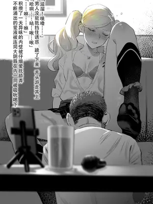 [ゆきよし真水] クエスト失敗でﾃﾞｰﾄﾄﾞﾗｯｸﾞ食らう杏さん (ペルソナ5) [北川个人汉化]_0006