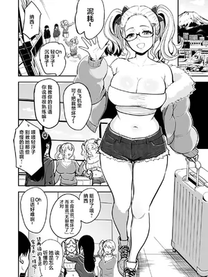 [坂本商店 (西沢みずき)] ギャルとめっちゃ生ハメ中出しえっちするハナシ #6.5 [中国翻訳] [DL版]_0004