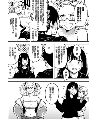 [坂本商店 (西沢みずき)] ギャルとめっちゃ生ハメ中出しえっちするハナシ #6.5 [中国翻訳] [DL版]_0006
