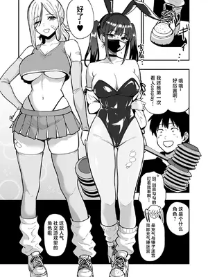 [坂本商店 (西沢みずき)] ギャルとめっちゃ生ハメ中出しえっちするハナシ #6.5 [中国翻訳] [DL版]_0007