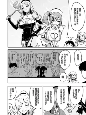 [坂本商店 (西沢みずき)] ギャルとめっちゃ生ハメ中出しえっちするハナシ #6.5 [中国翻訳] [DL版]_0008