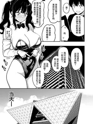 [坂本商店 (西沢みずき)] ギャルとめっちゃ生ハメ中出しえっちするハナシ #6.5 [中国翻訳] [DL版]_0009
