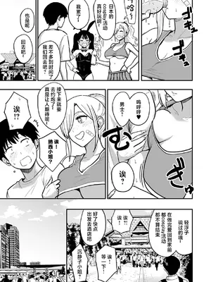 [坂本商店 (西沢みずき)] ギャルとめっちゃ生ハメ中出しえっちするハナシ #6.5 [中国翻訳] [DL版]_0011