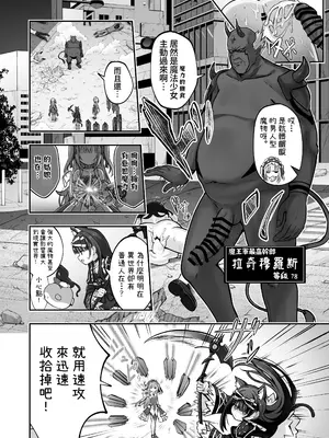 [桜水晶 (夜桜ソウキ)] #天使な魔法少女が堕とされます [中国翻訳] [DL版]_0003
