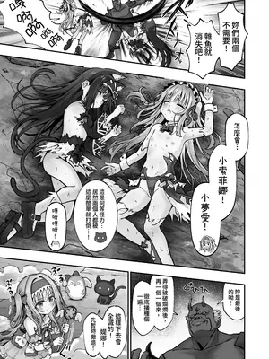 [桜水晶 (夜桜ソウキ)] #天使な魔法少女が堕とされます [中国翻訳] [DL版]_0004