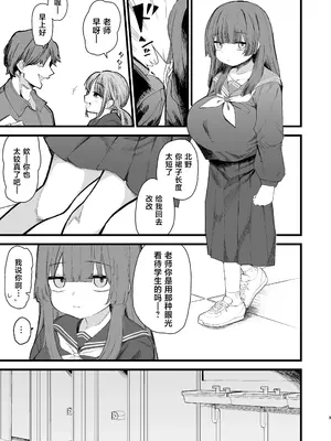 [鳥平民 (とりむね)] 都合のいいオナホ 地味巨乳JC [中国翻訳] [DL版]_0002