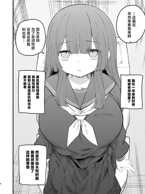[鳥平民 (とりむね)] 都合のいいオナホ 地味巨乳JC [中国翻訳] [DL版]_0003