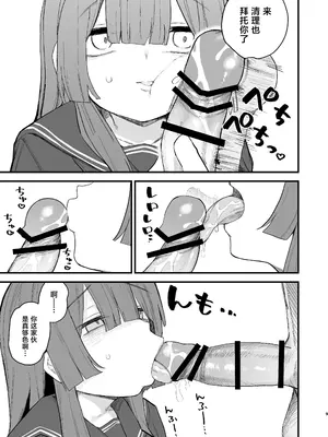 [鳥平民 (とりむね)] 都合のいいオナホ 地味巨乳JC [中国翻訳] [DL版]_0008