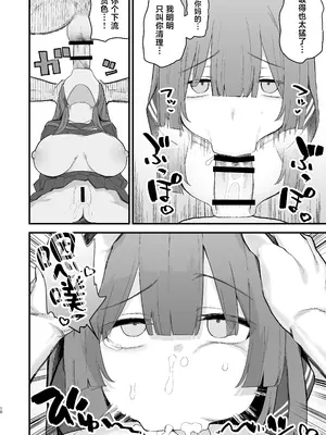 [鳥平民 (とりむね)] 都合のいいオナホ 地味巨乳JC [中国翻訳] [DL版]_0009