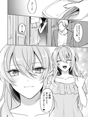 [KOKO (和池ナオ)] ビッチなお姉さんとオレのはじまる性生活_003