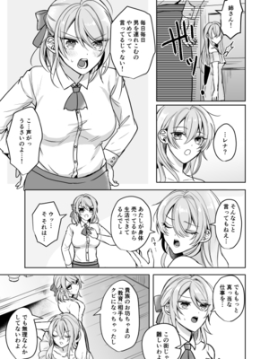 [KOKO (和池ナオ)] ビッチなお姉さんとオレのはじまる性生活_004