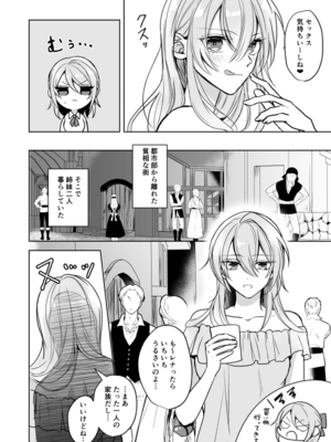 [KOKO (和池ナオ)] ビッチなお姉さんとオレのはじまる性生活_005