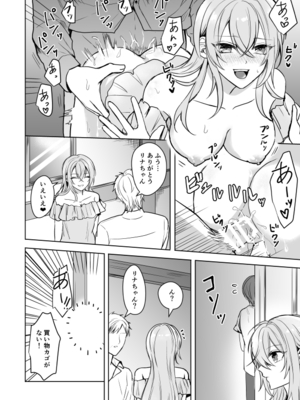 [KOKO (和池ナオ)] ビッチなお姉さんとオレのはじまる性生活_007