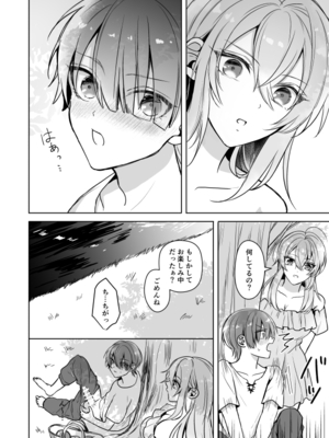 [KOKO (和池ナオ)] ビッチなお姉さんとオレのはじまる性生活_009