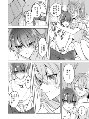 [KOKO (和池ナオ)] ビッチなお姉さんとオレのはじまる性生活_011
