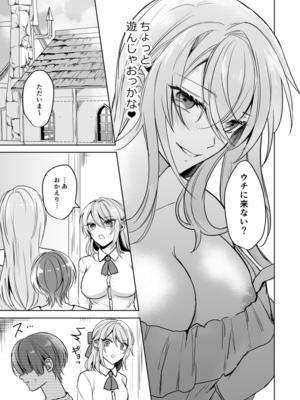 [KOKO (和池ナオ)] ビッチなお姉さんとオレのはじまる性生活_012