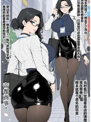 NTR OFFICE 重制版