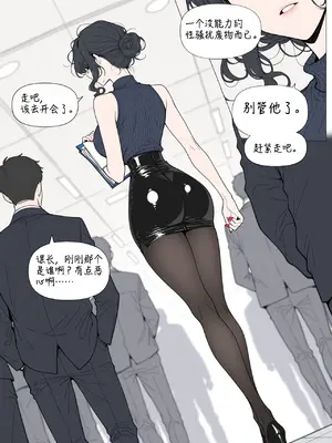 NTR OFFICE 重制版_17
