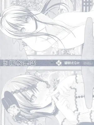 源君物语_Vol-8_P00002