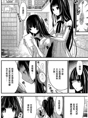 源君物语_Vol-8_P00009