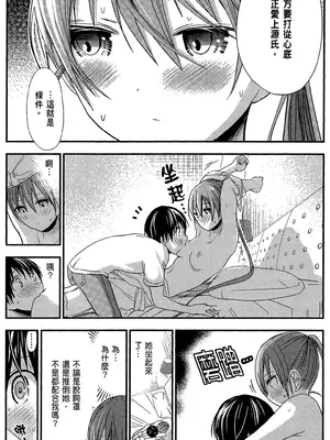 源君物语_Vol-8_P00010