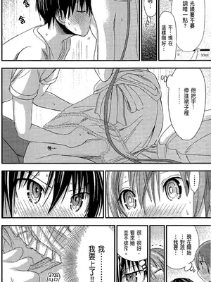 源君物语_Vol-8_P00013