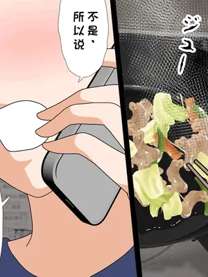 [サークルENZIN] 催眠子作り代行サービス [Chinese] [rookies机翻]_003