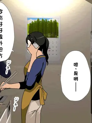 [サークルENZIN] 催眠子作り代行サービス [Chinese] [rookies机翻]_004