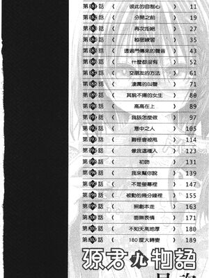 源君物语_Vol-9_P00005