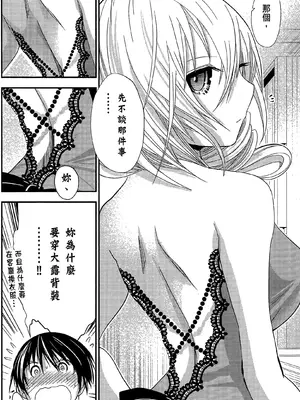 源君物语_Vol-9_P00007