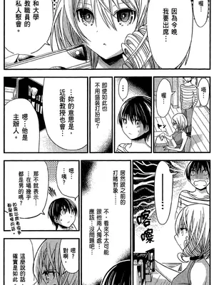 源君物语_Vol-9_P00008