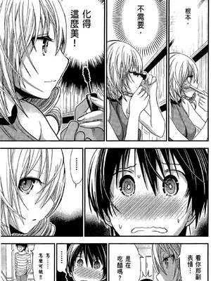 源君物语_Vol-9_P00010