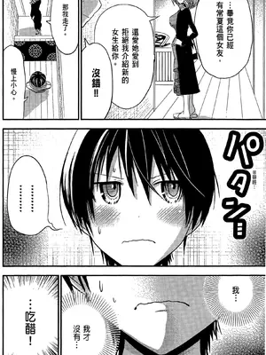 源君物语_Vol-9_P00011
