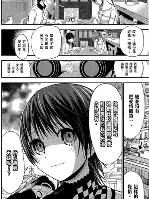 源君物语_Vol-9_P00013