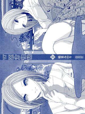 源君物语_Vol-10_P00002