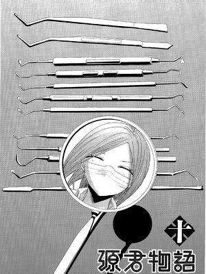 源君物语_Vol-10_P00004